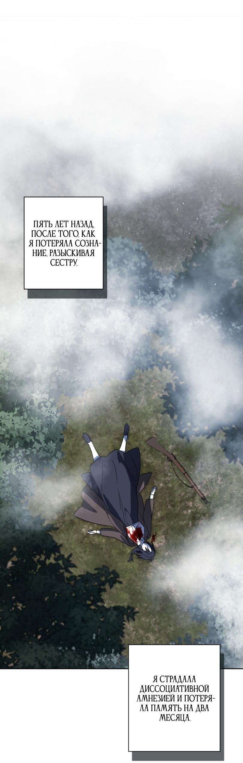 Манга Уважаемый анонимный покровитель - Глава 28 Страница 20