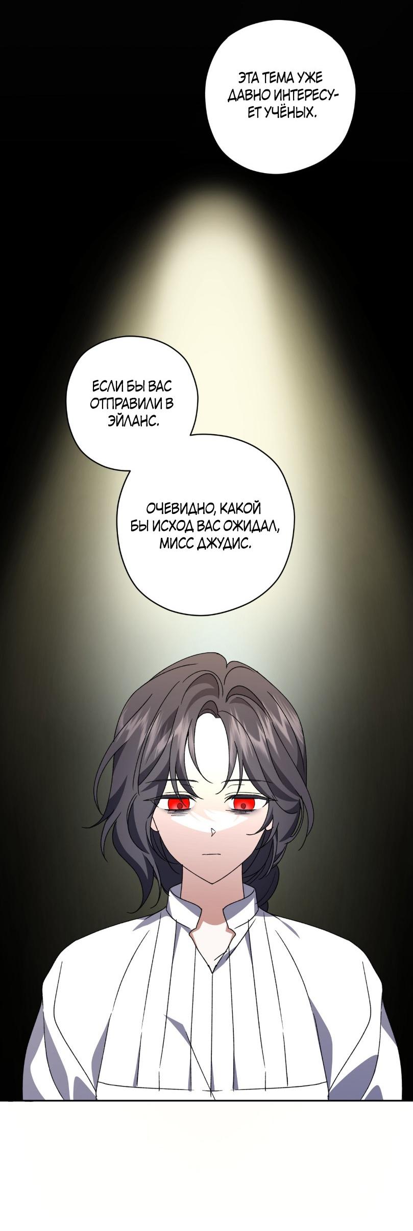 Манга Уважаемый анонимный покровитель - Глава 28 Страница 28