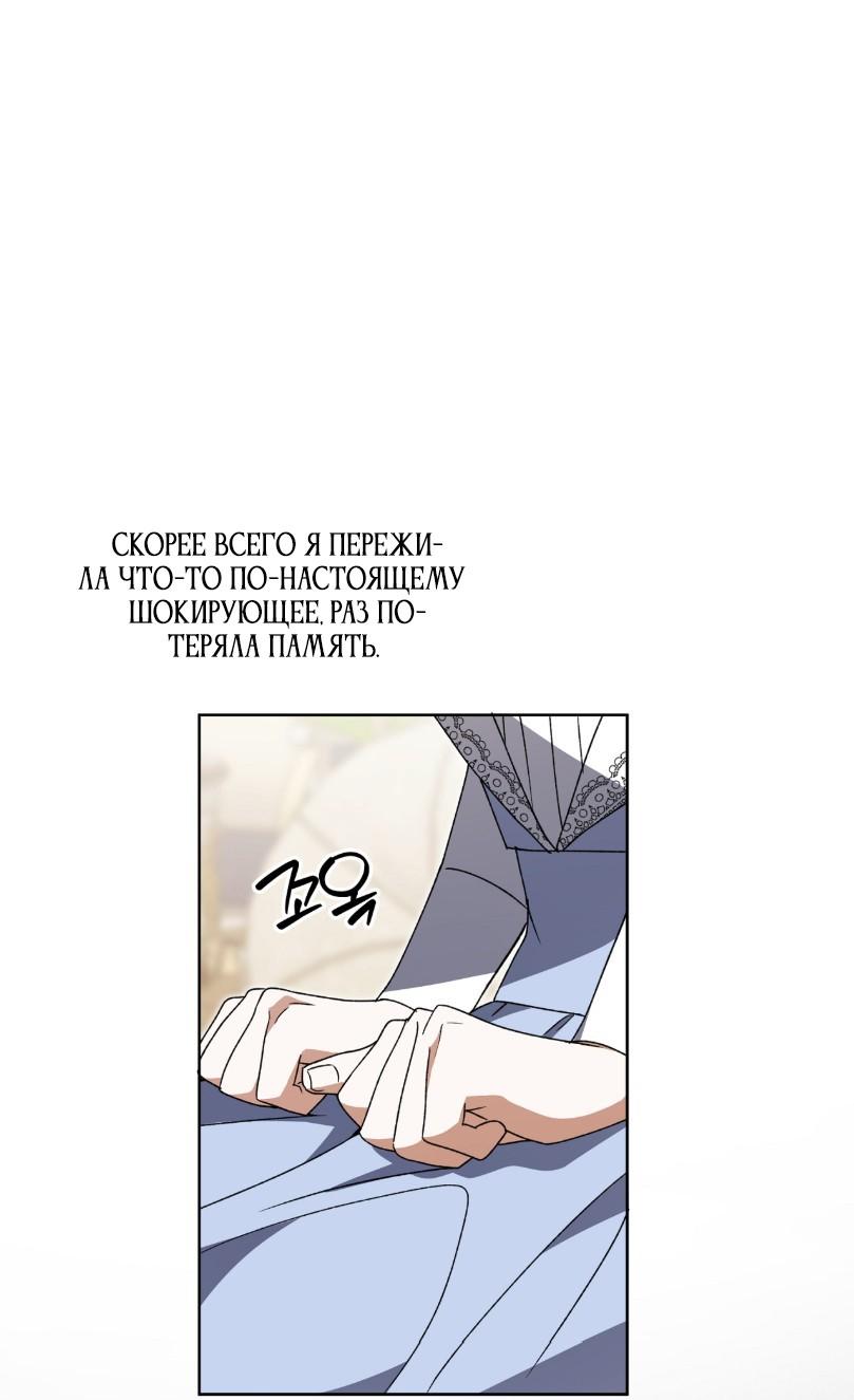 Манга Уважаемый анонимный покровитель - Глава 28 Страница 21