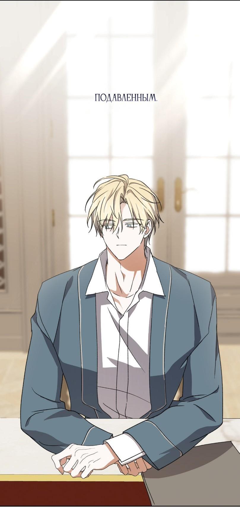 Манга Уважаемый анонимный покровитель - Глава 28 Страница 51