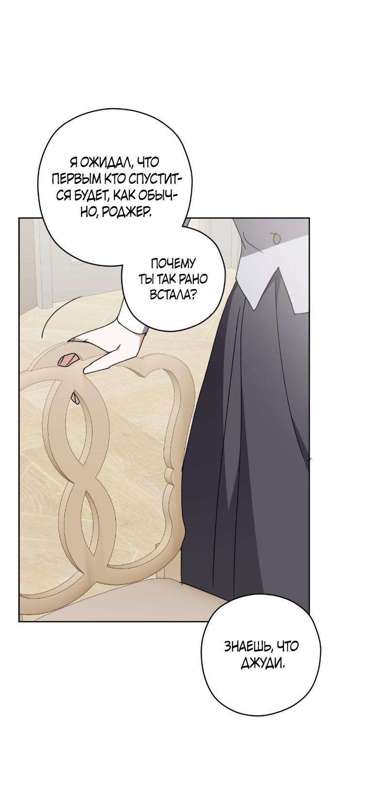 Манга Уважаемый анонимный покровитель - Глава 28 Страница 45