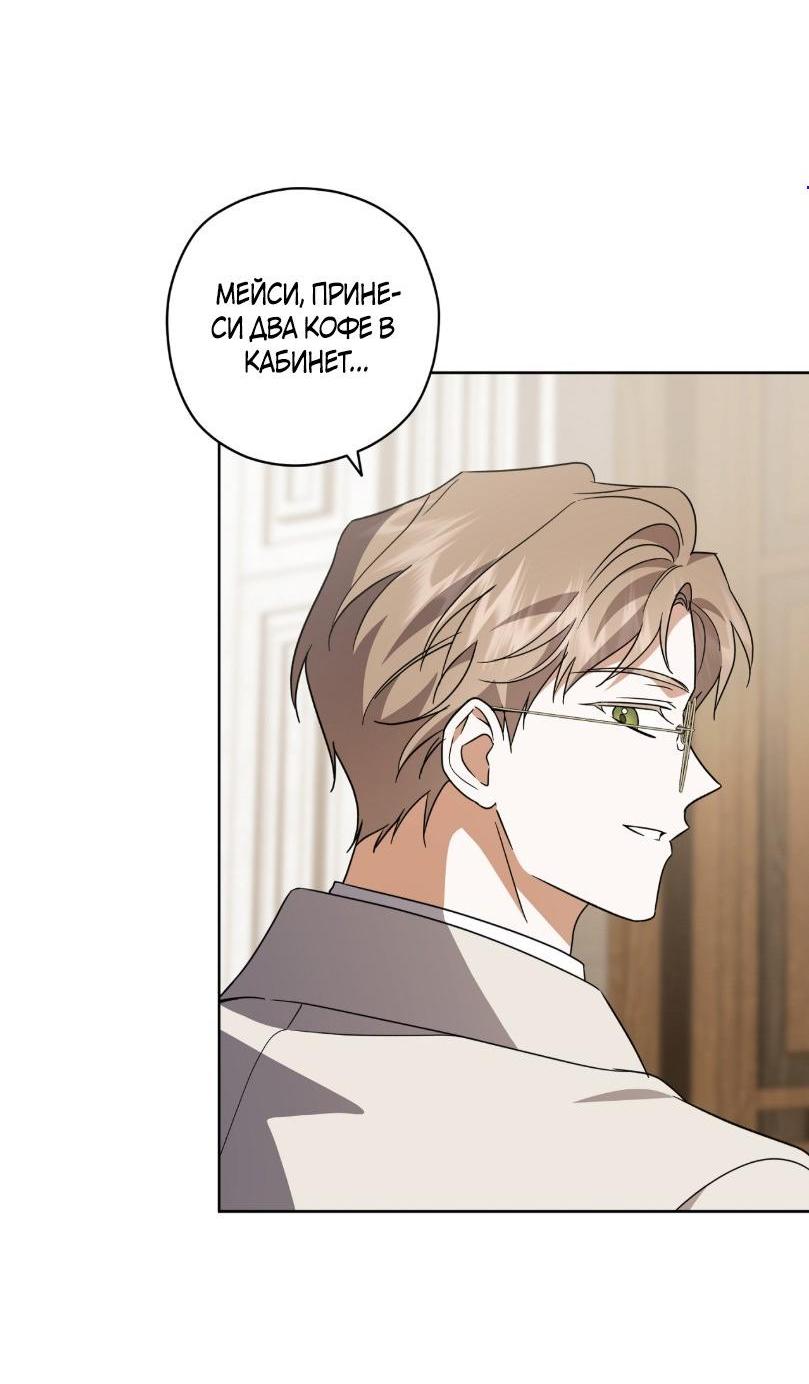 Манга Уважаемый анонимный покровитель - Глава 27 Страница 5