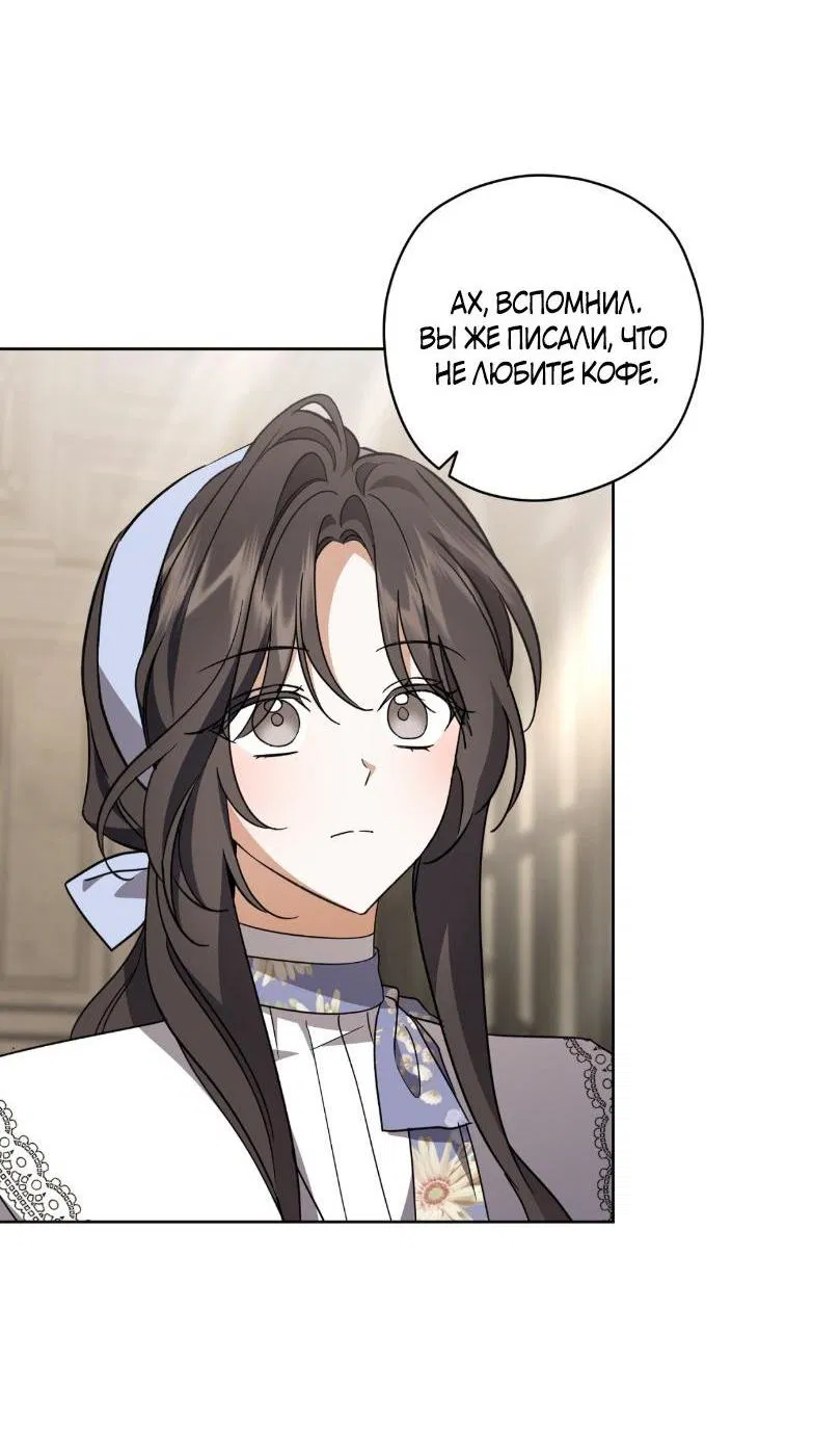 Манга Уважаемый анонимный покровитель - Глава 27 Страница 6