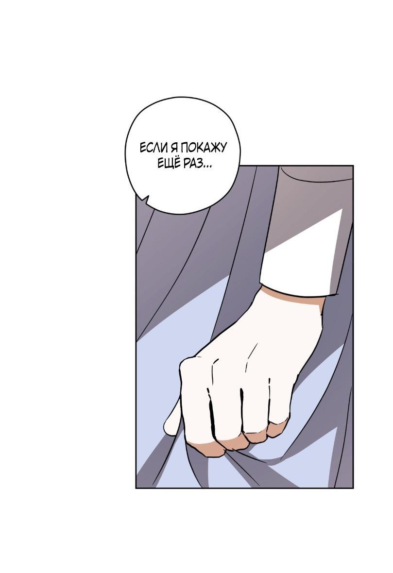 Манга Уважаемый анонимный покровитель - Глава 27 Страница 46