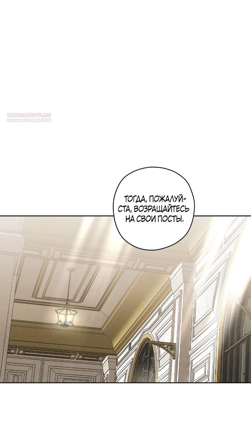 Манга Уважаемый анонимный покровитель - Глава 27 Страница 4