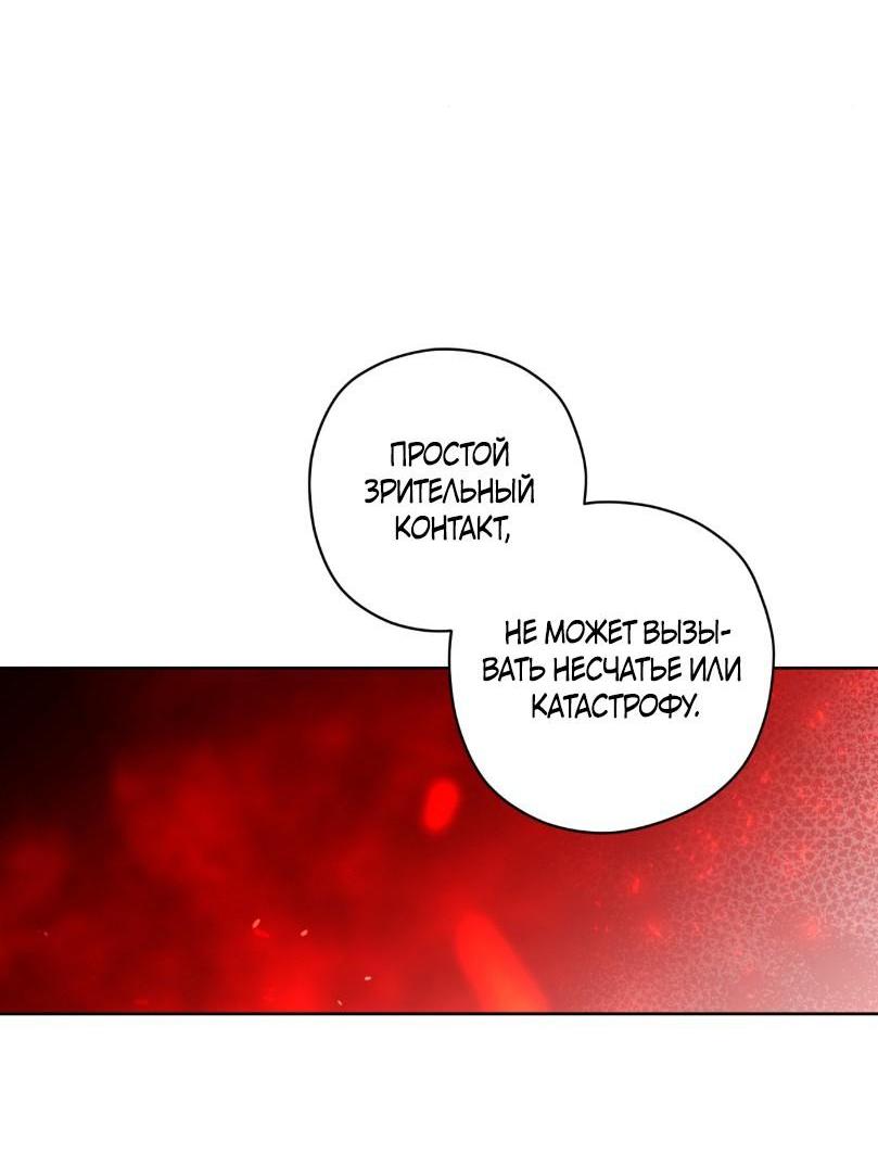 Манга Уважаемый анонимный покровитель - Глава 27 Страница 53