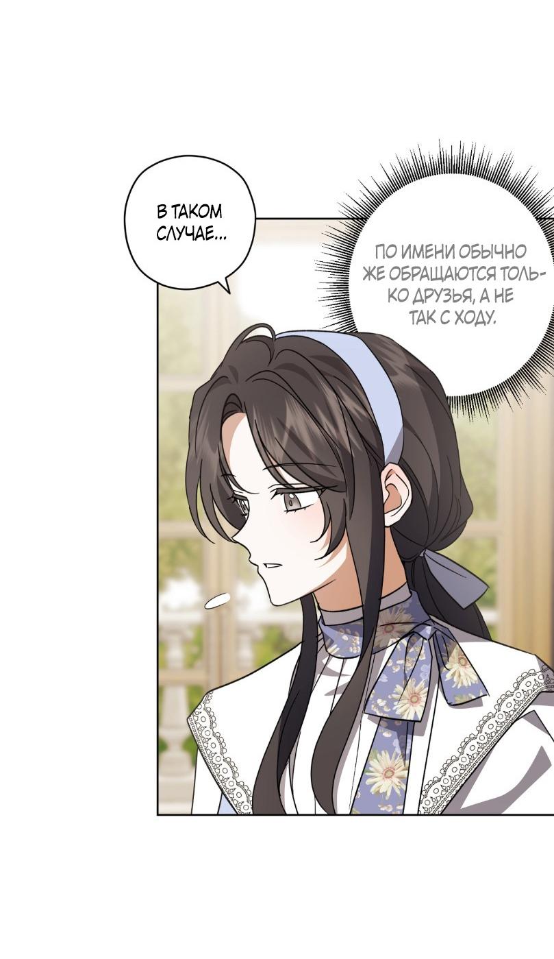 Манга Уважаемый анонимный покровитель - Глава 27 Страница 20