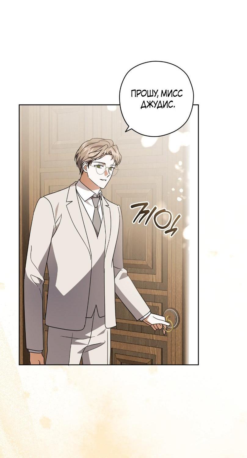 Манга Уважаемый анонимный покровитель - Глава 27 Страница 8