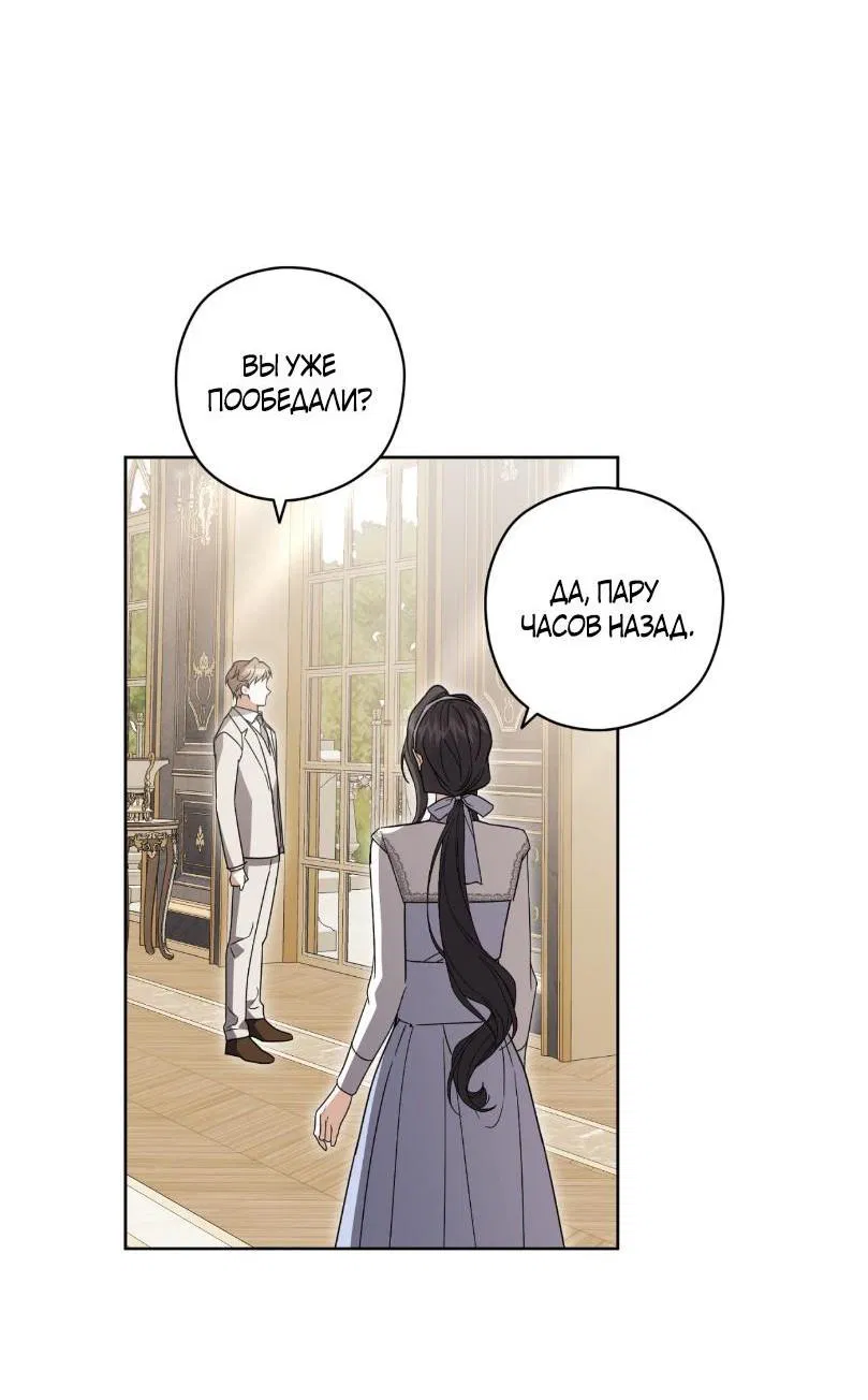 Манга Уважаемый анонимный покровитель - Глава 27 Страница 14