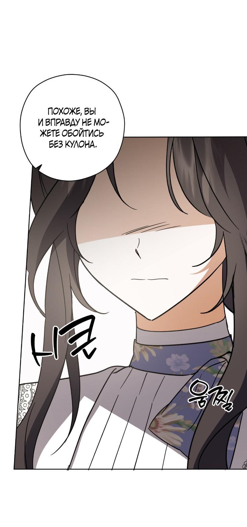 Манга Уважаемый анонимный покровитель - Глава 27 Страница 51