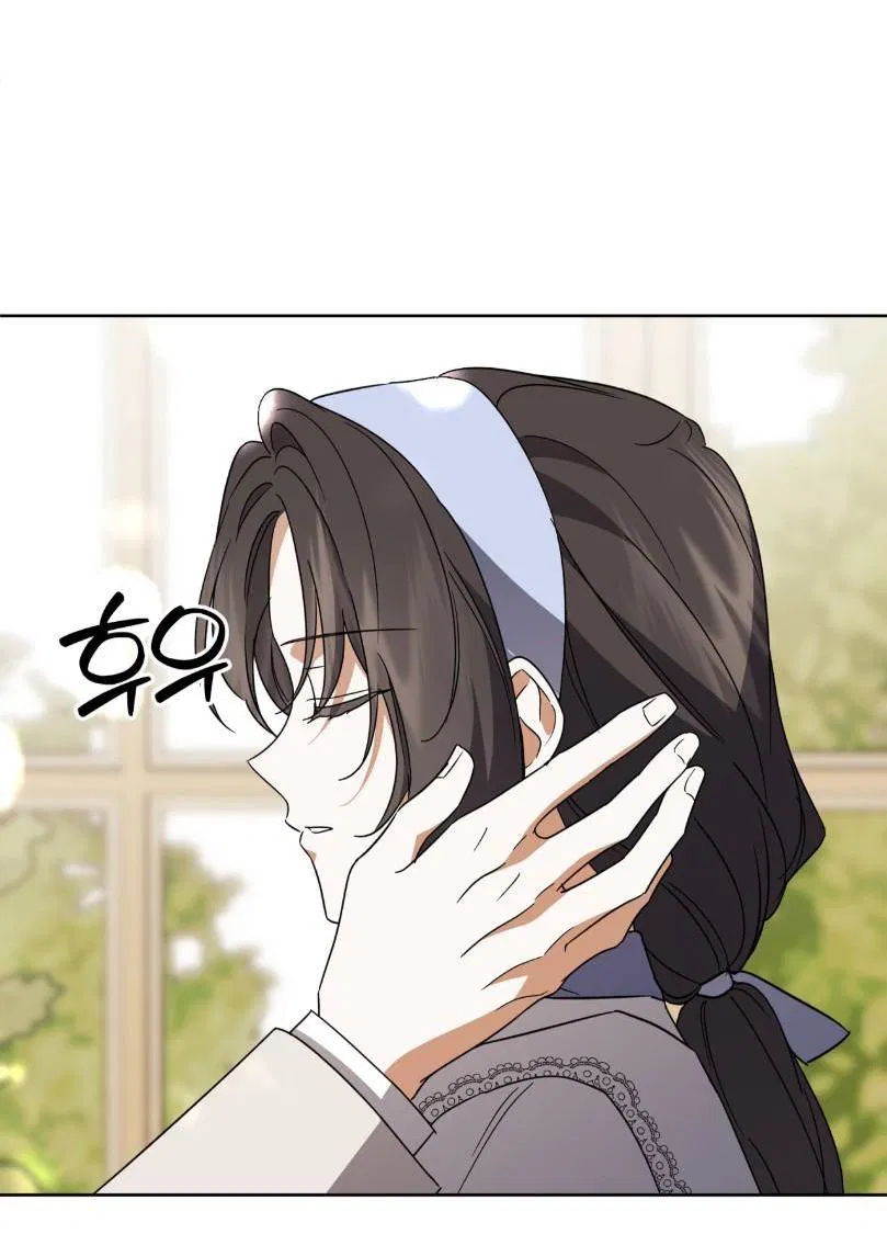 Манга Уважаемый анонимный покровитель - Глава 27 Страница 42