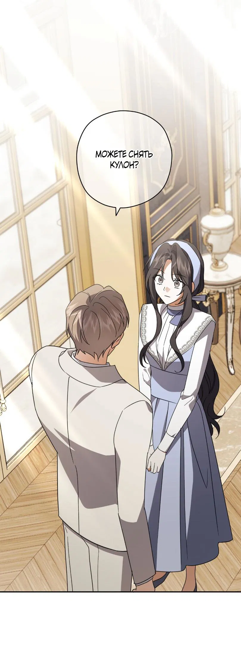 Манга Уважаемый анонимный покровитель - Глава 27 Страница 28