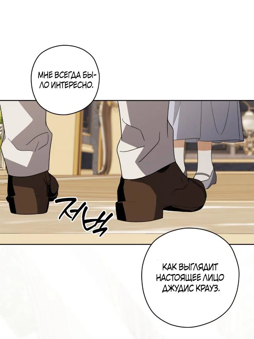 Манга Уважаемый анонимный покровитель - Глава 27 Страница 27