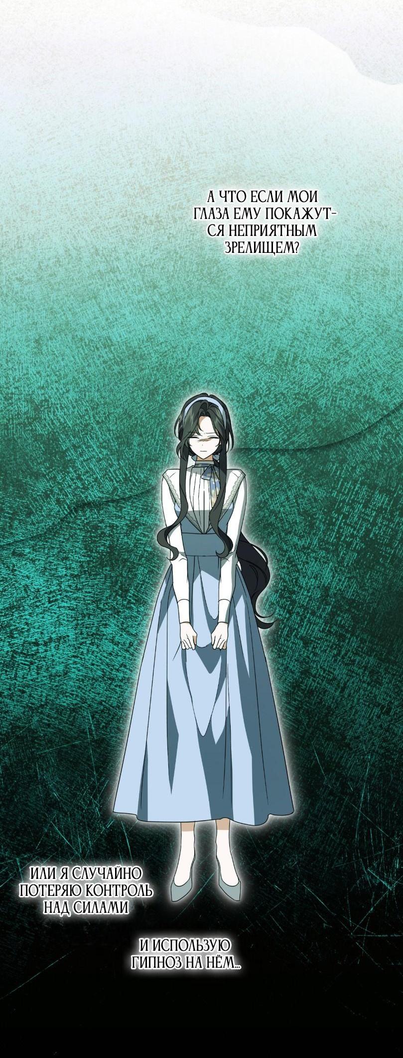 Манга Уважаемый анонимный покровитель - Глава 27 Страница 38