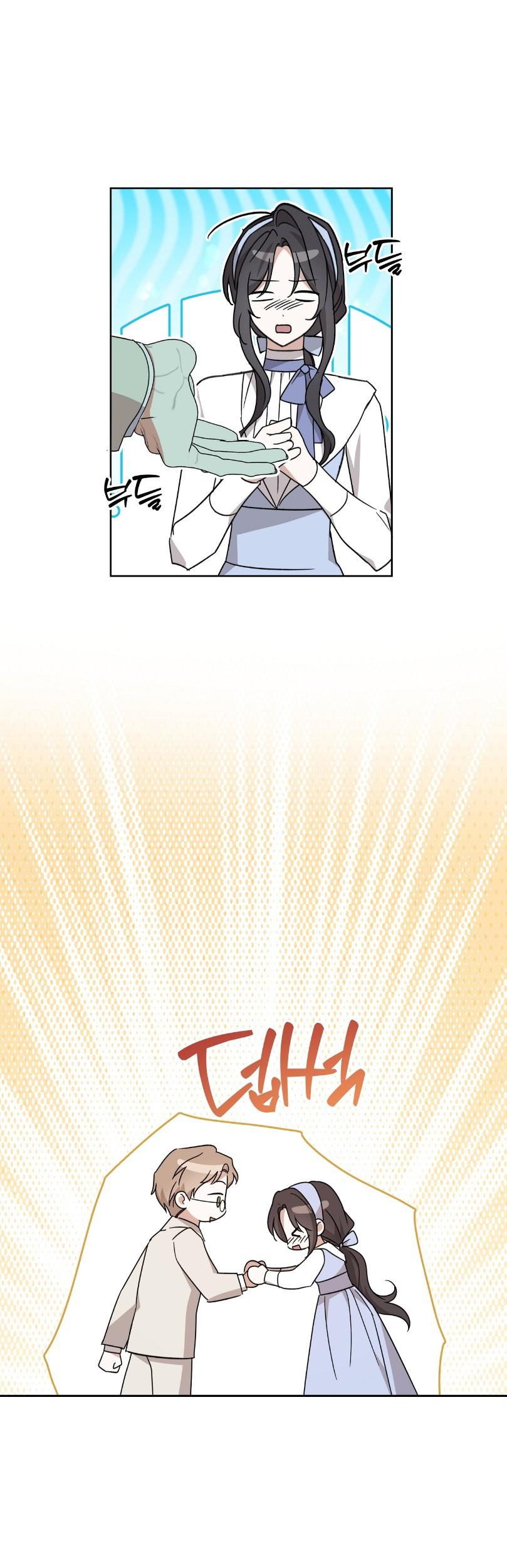 Манга Уважаемый анонимный покровитель - Глава 26 Страница 39