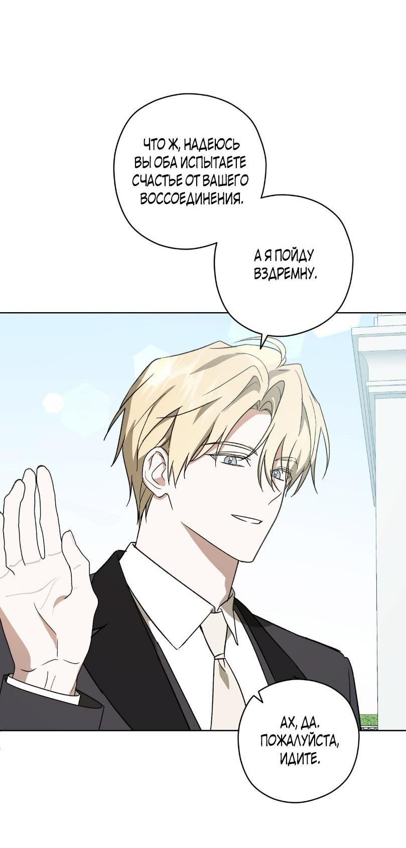Манга Уважаемый анонимный покровитель - Глава 26 Страница 46