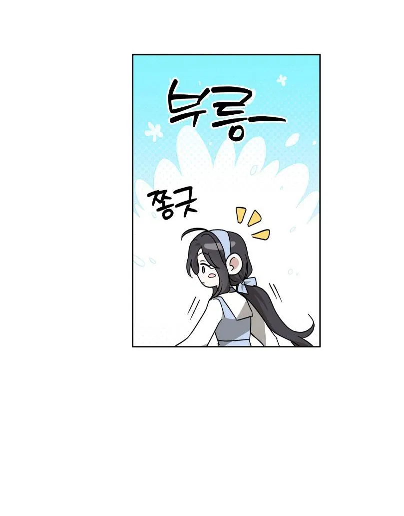 Манга Уважаемый анонимный покровитель - Глава 26 Страница 32