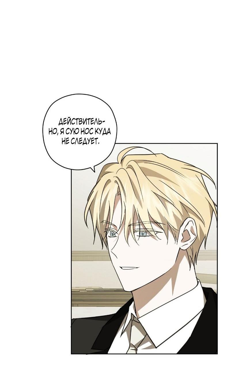 Манга Уважаемый анонимный покровитель - Глава 26 Страница 6