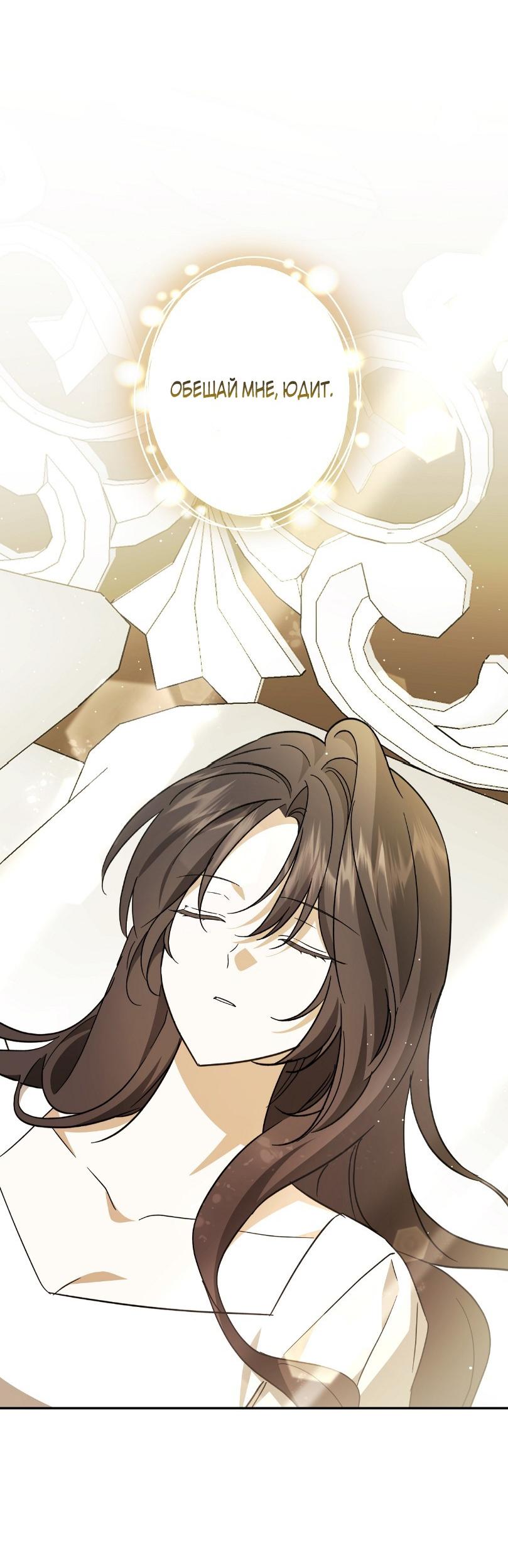 Манга Уважаемый анонимный покровитель - Глава 26 Страница 22