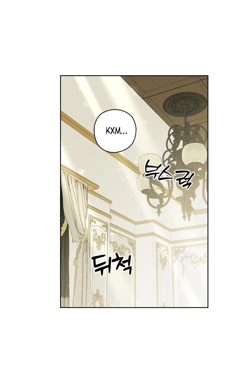 Манга Уважаемый анонимный покровитель - Глава 26 Страница 23