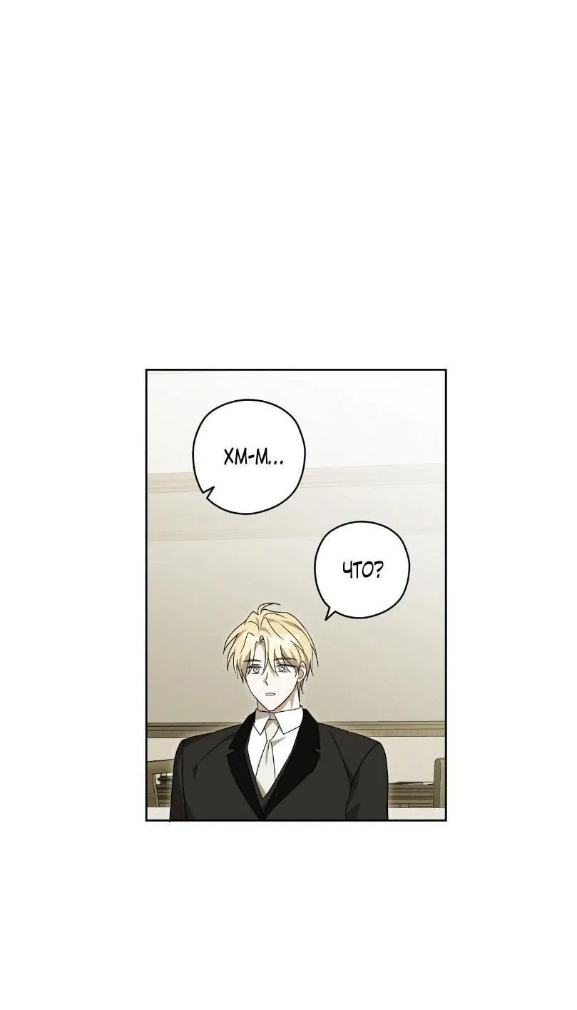 Манга Уважаемый анонимный покровитель - Глава 26 Страница 9