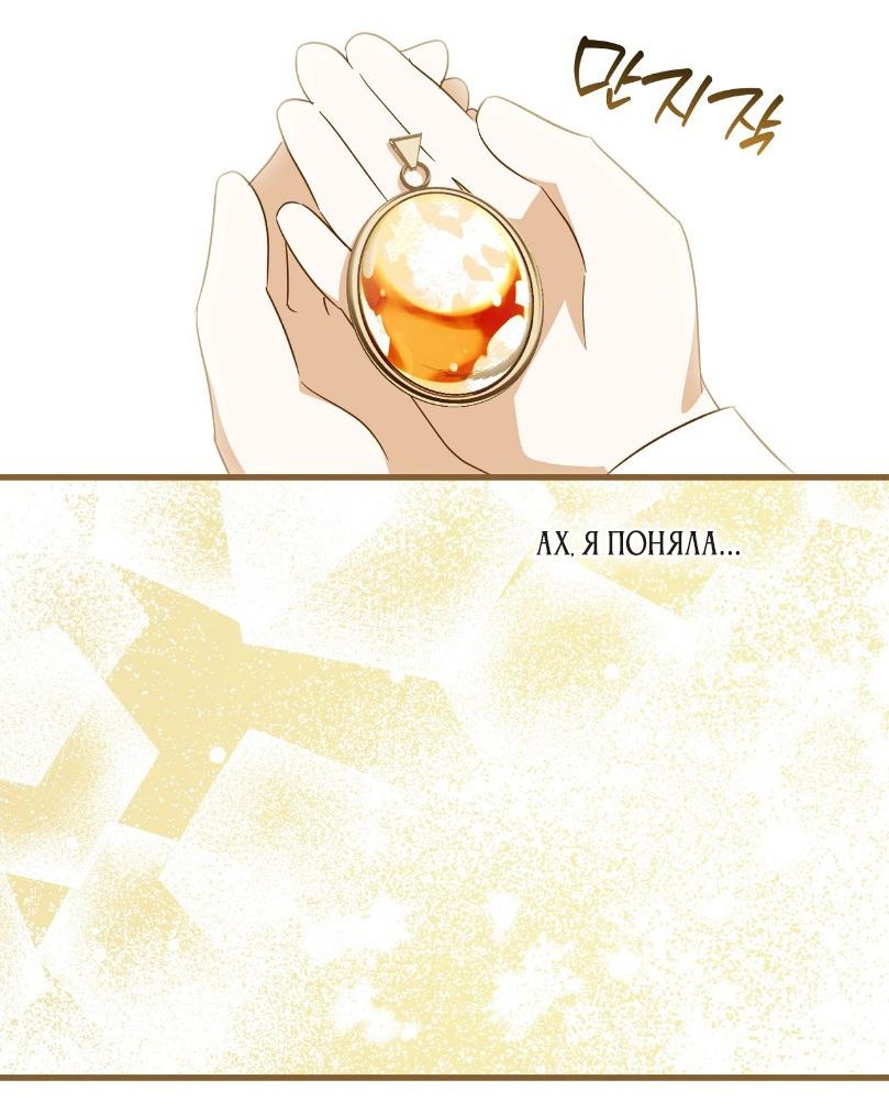 Манга Уважаемый анонимный покровитель - Глава 26 Страница 17
