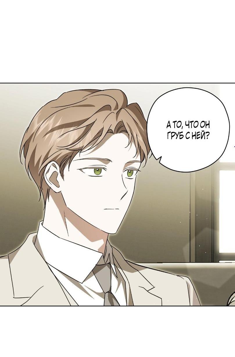 Манга Уважаемый анонимный покровитель - Глава 26 Страница 4