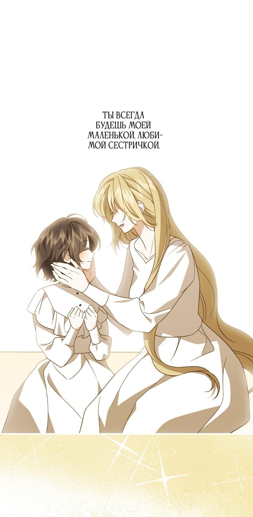 Манга Уважаемый анонимный покровитель - Глава 26 Страница 20