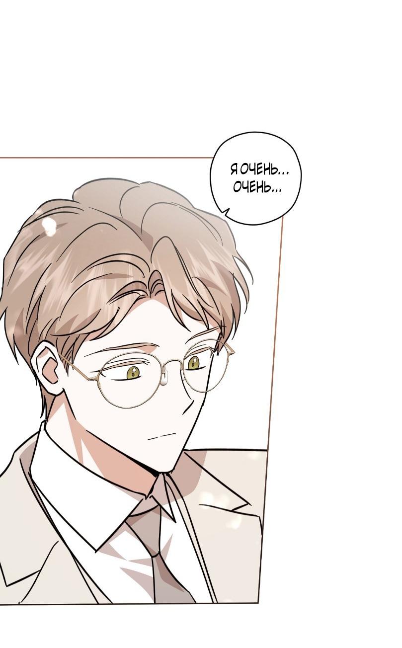 Манга Уважаемый анонимный покровитель - Глава 26 Страница 40