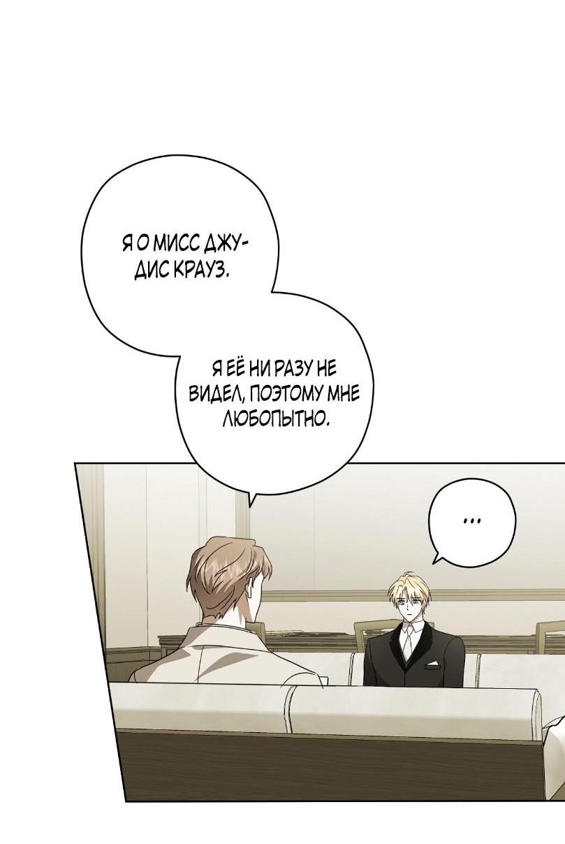 Манга Уважаемый анонимный покровитель - Глава 26 Страница 11