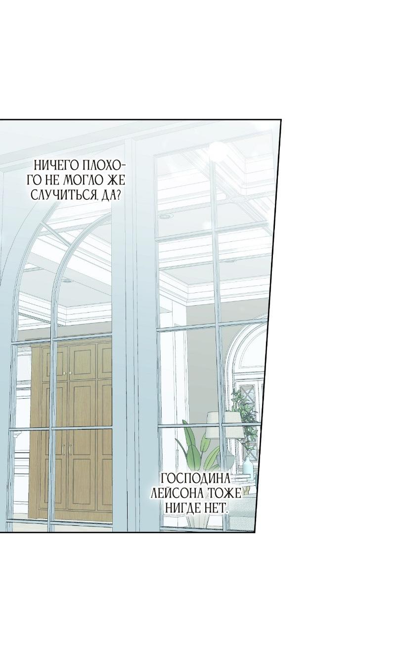 Манга Уважаемый анонимный покровитель - Глава 26 Страница 27