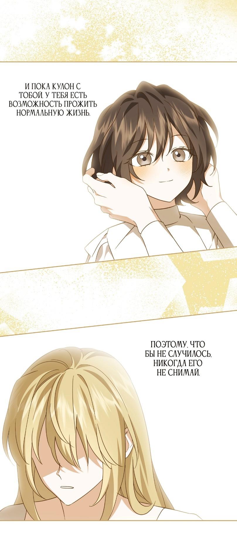 Манга Уважаемый анонимный покровитель - Глава 26 Страница 21