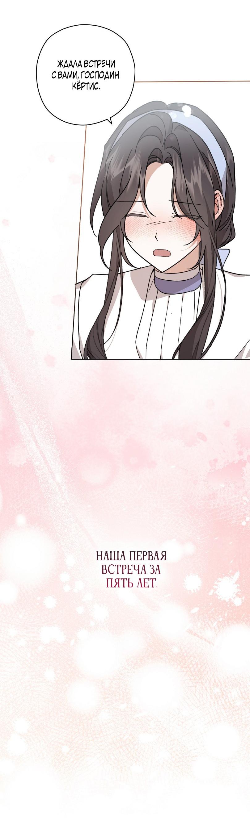 Манга Уважаемый анонимный покровитель - Глава 26 Страница 41