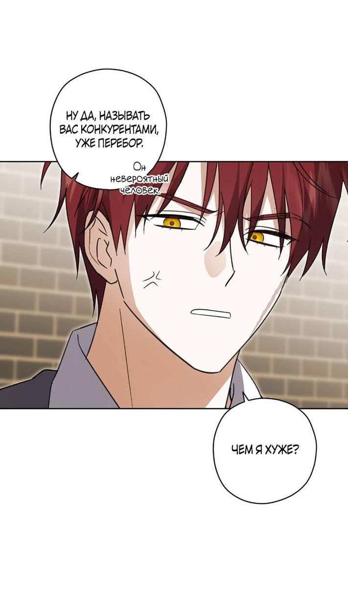 Манга Уважаемый анонимный покровитель - Глава 36 Страница 29