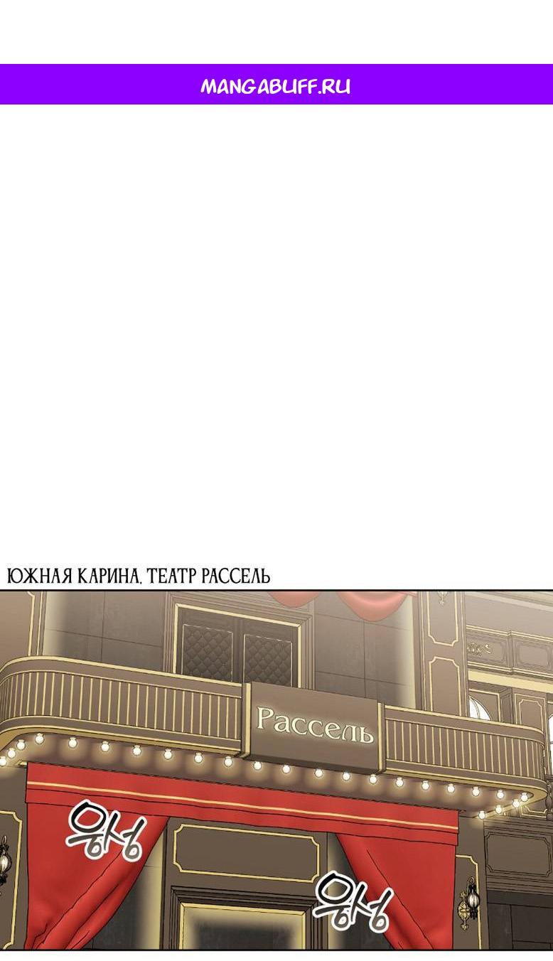 Манга Уважаемый анонимный покровитель - Глава 36 Страница 1