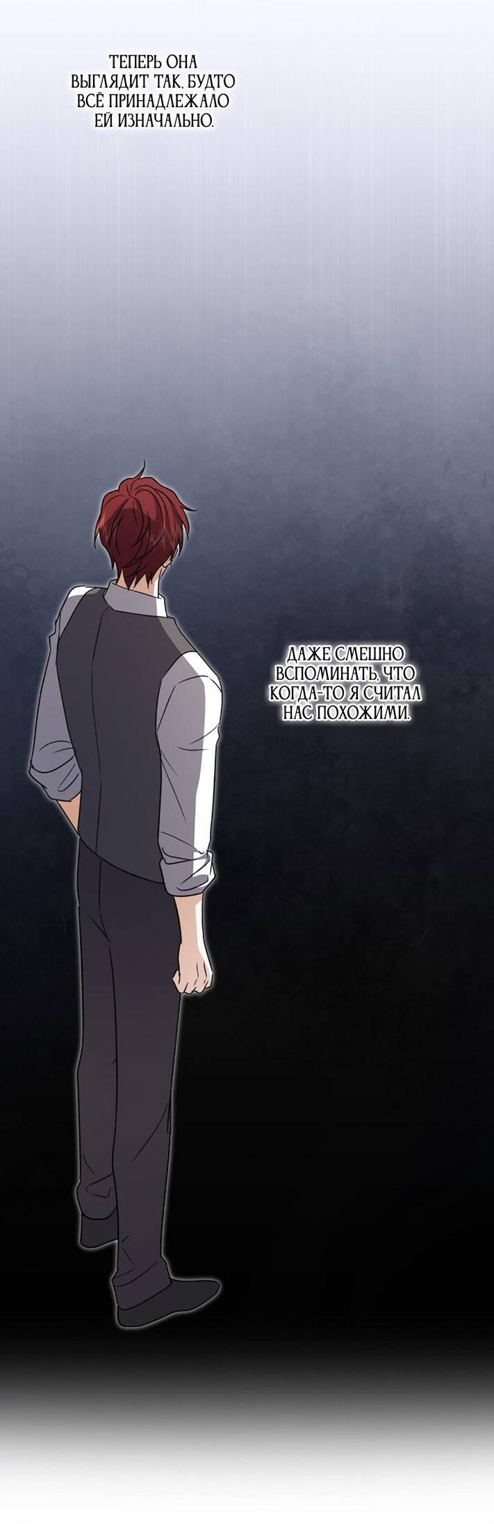 Манга Уважаемый анонимный покровитель - Глава 36 Страница 36