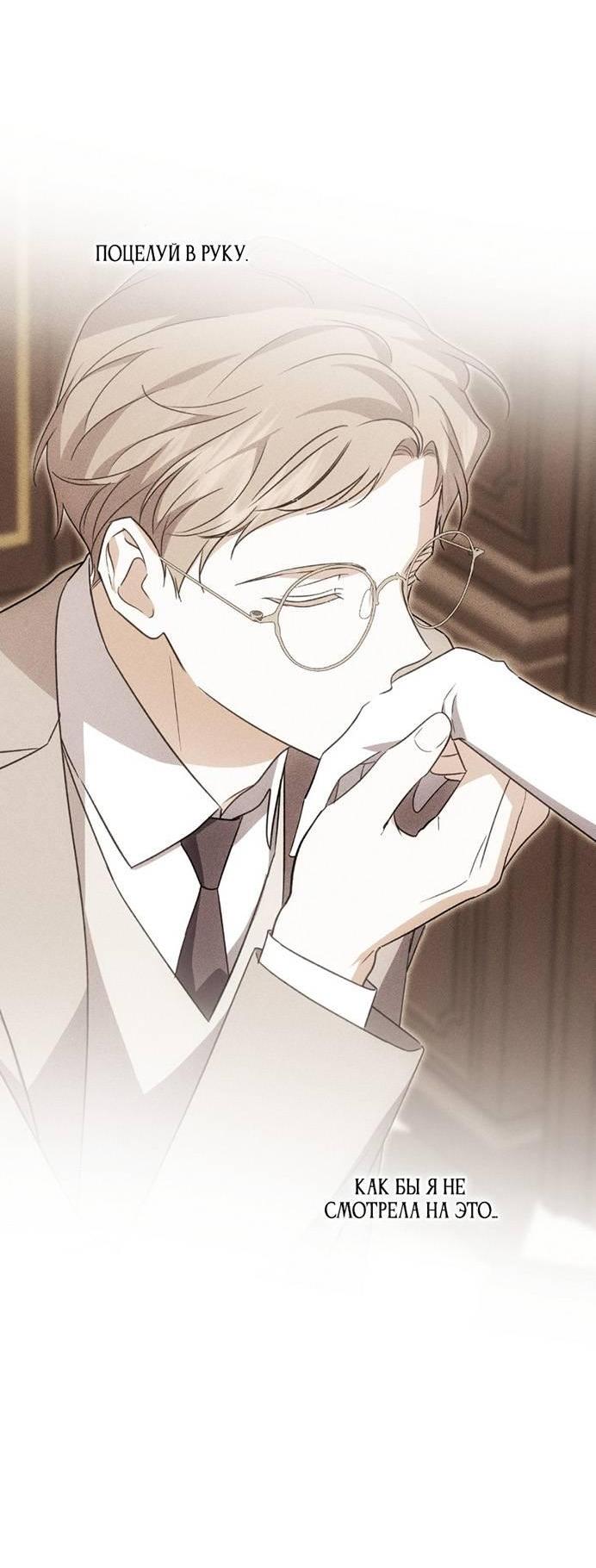 Манга Уважаемый анонимный покровитель - Глава 36 Страница 56