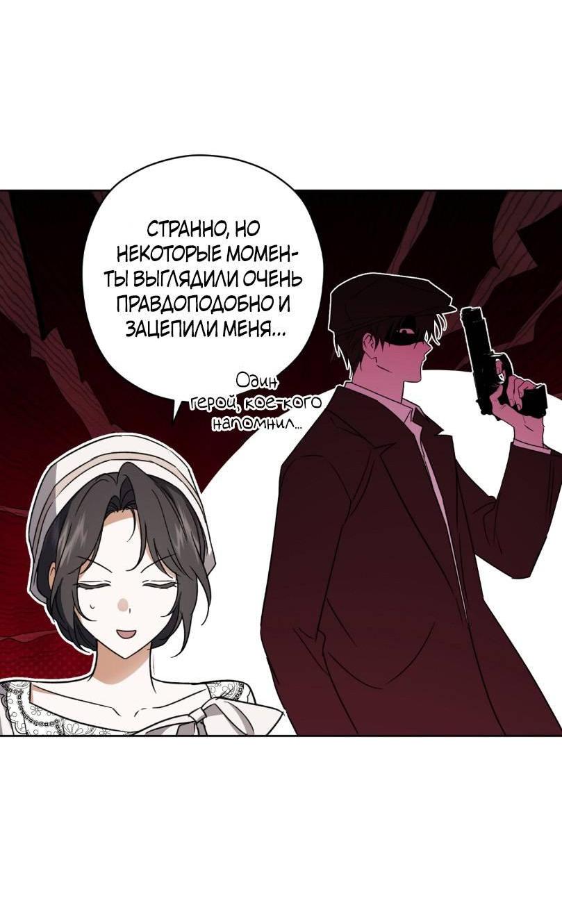 Манга Уважаемый анонимный покровитель - Глава 36 Страница 47