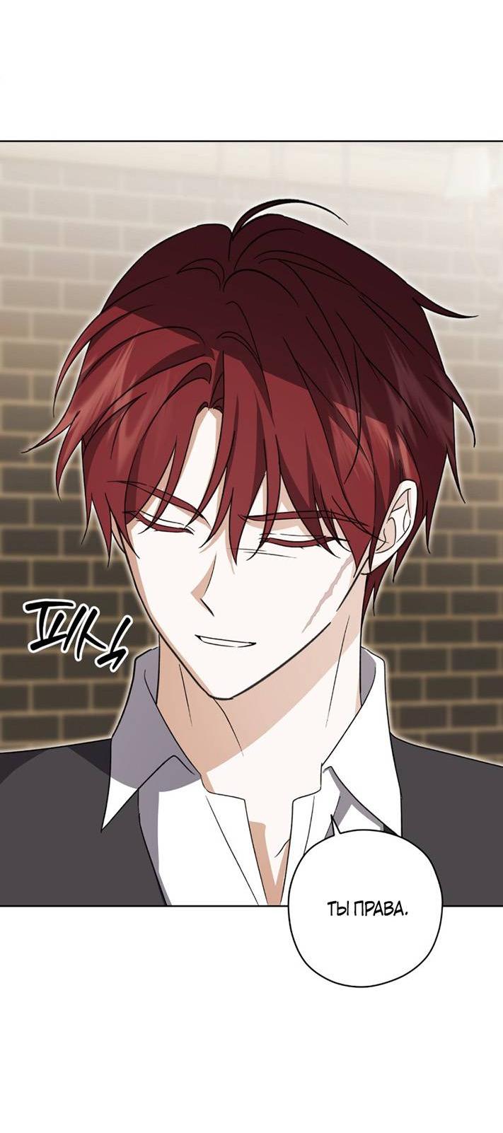 Манга Уважаемый анонимный покровитель - Глава 36 Страница 34