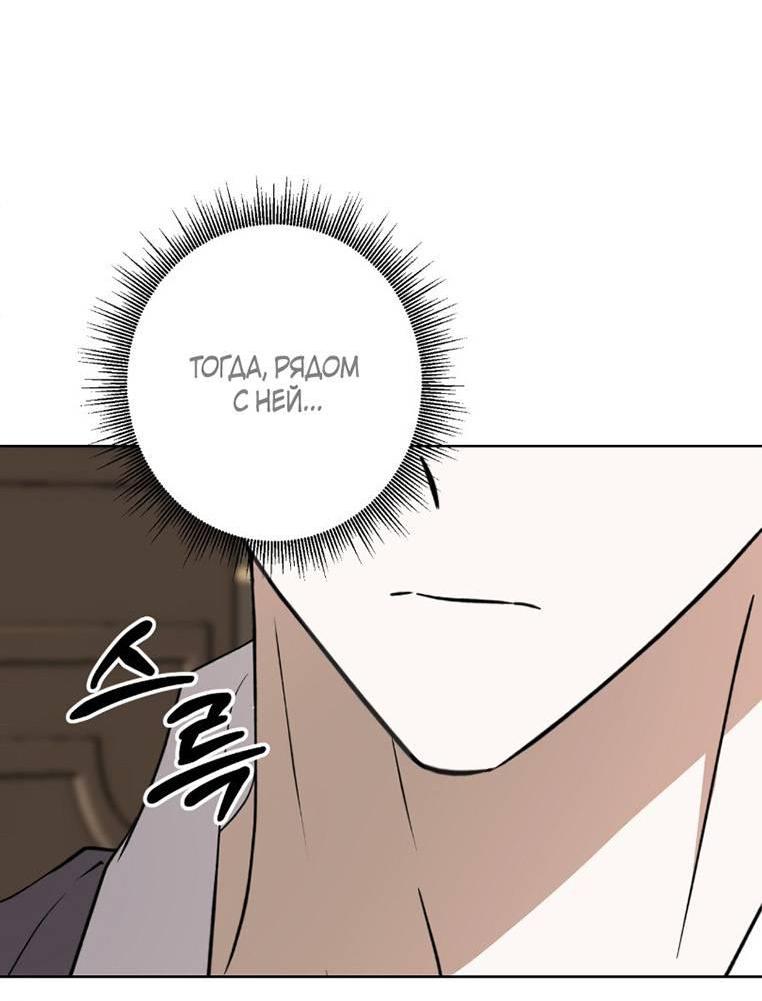 Манга Уважаемый анонимный покровитель - Глава 36 Страница 15