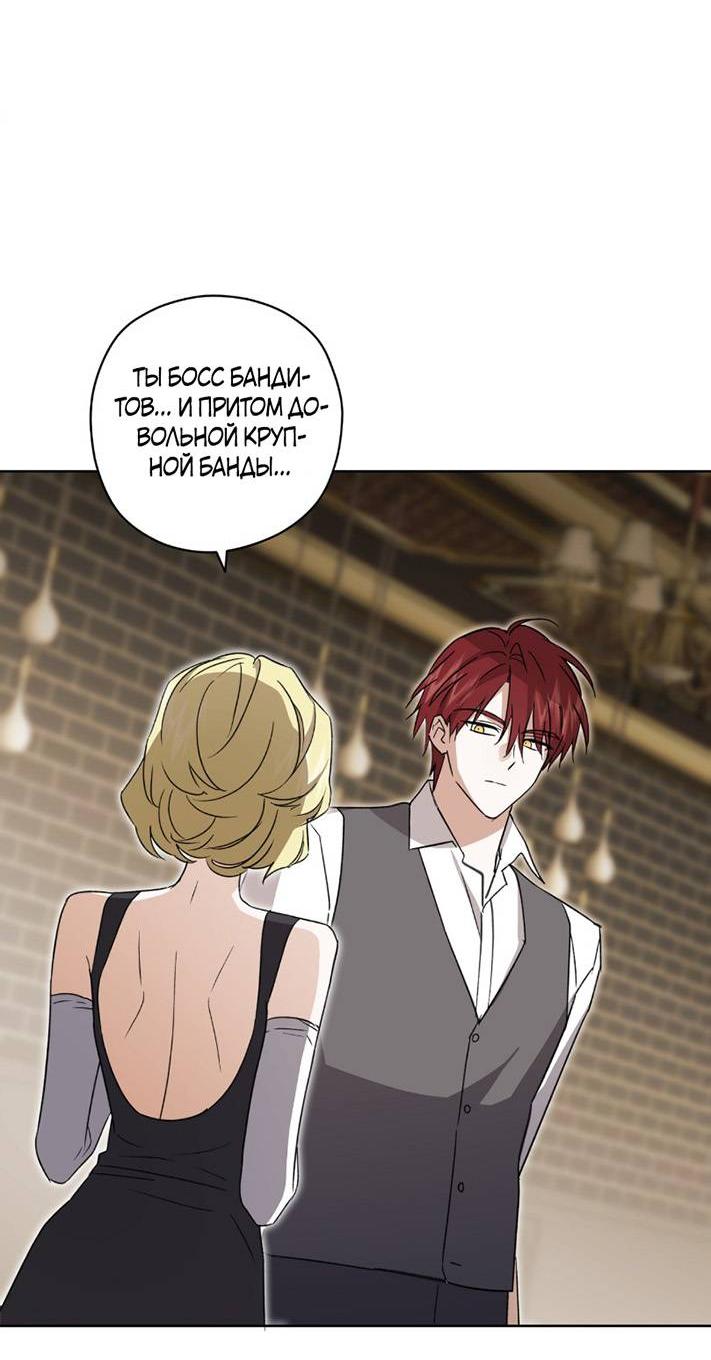 Манга Уважаемый анонимный покровитель - Глава 36 Страница 31