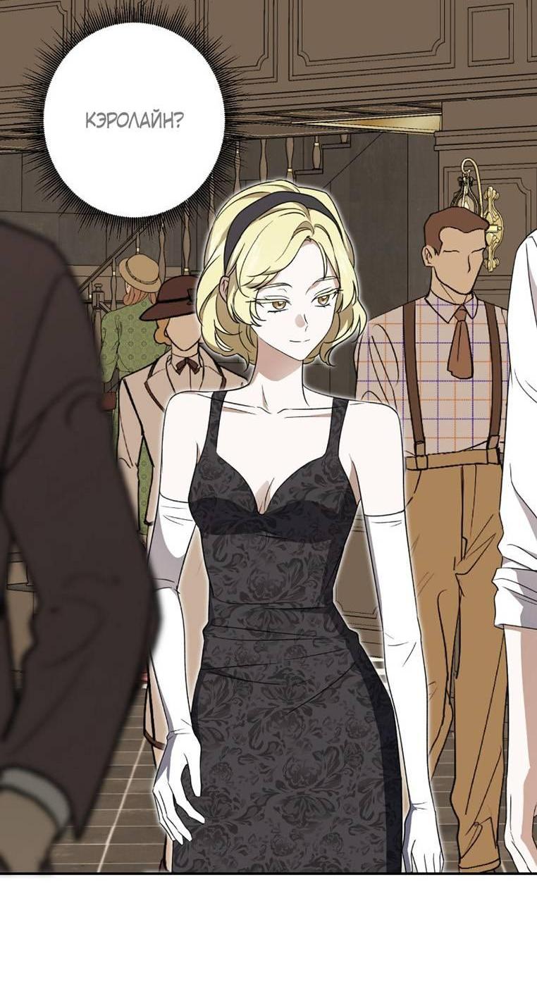 Манга Уважаемый анонимный покровитель - Глава 36 Страница 14