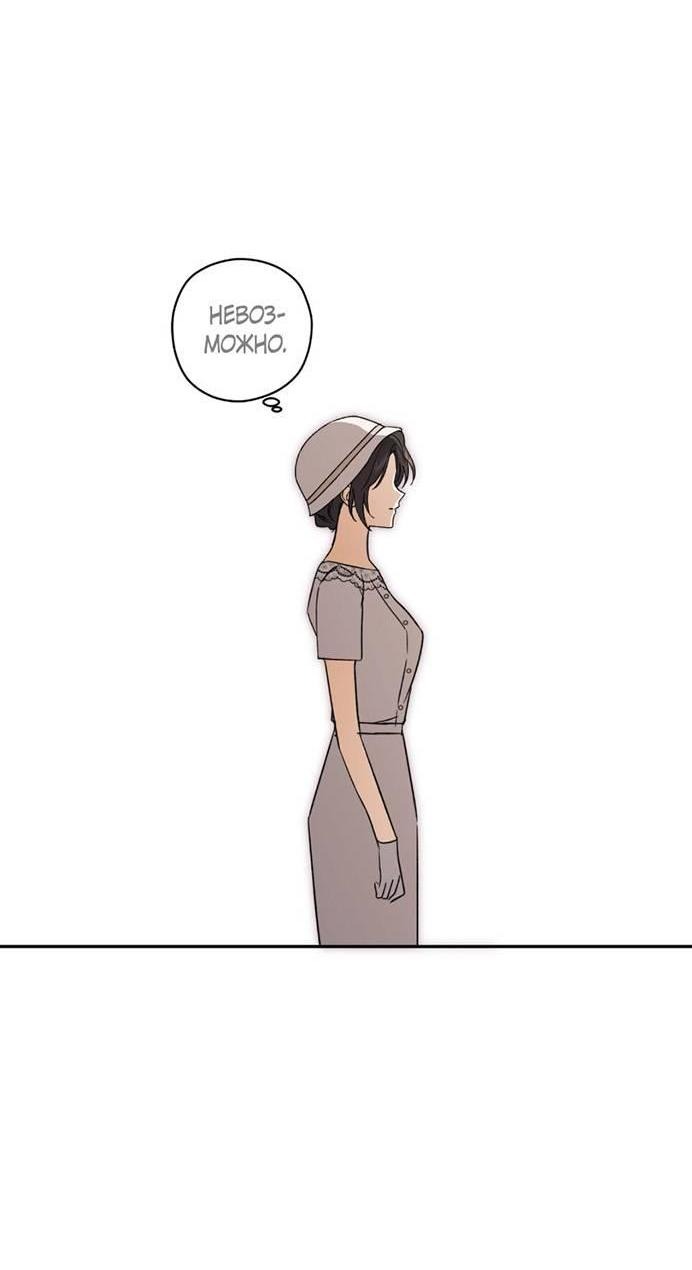 Манга Уважаемый анонимный покровитель - Глава 36 Страница 57