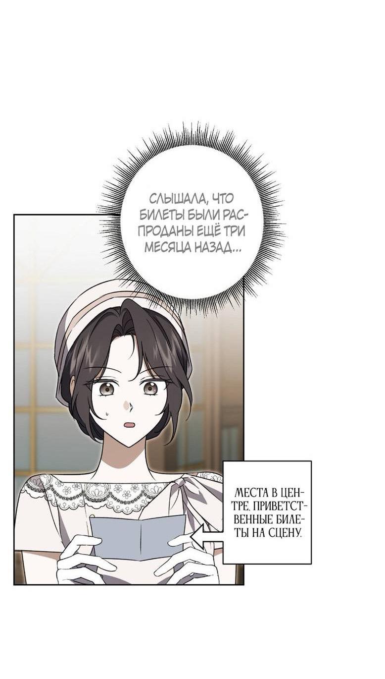 Манга Уважаемый анонимный покровитель - Глава 36 Страница 3