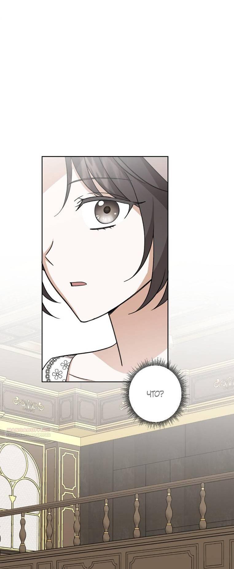 Манга Уважаемый анонимный покровитель - Глава 36 Страница 13