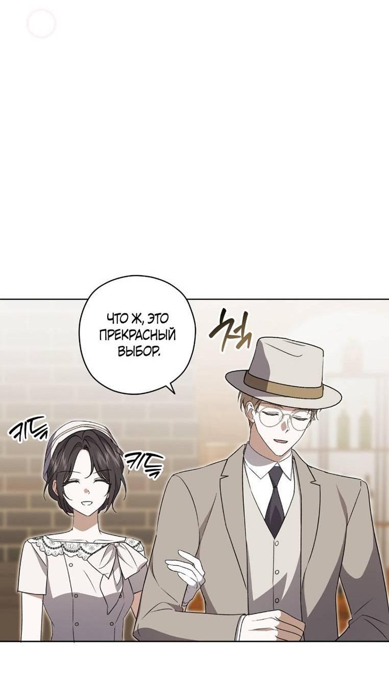 Манга Уважаемый анонимный покровитель - Глава 36 Страница 12