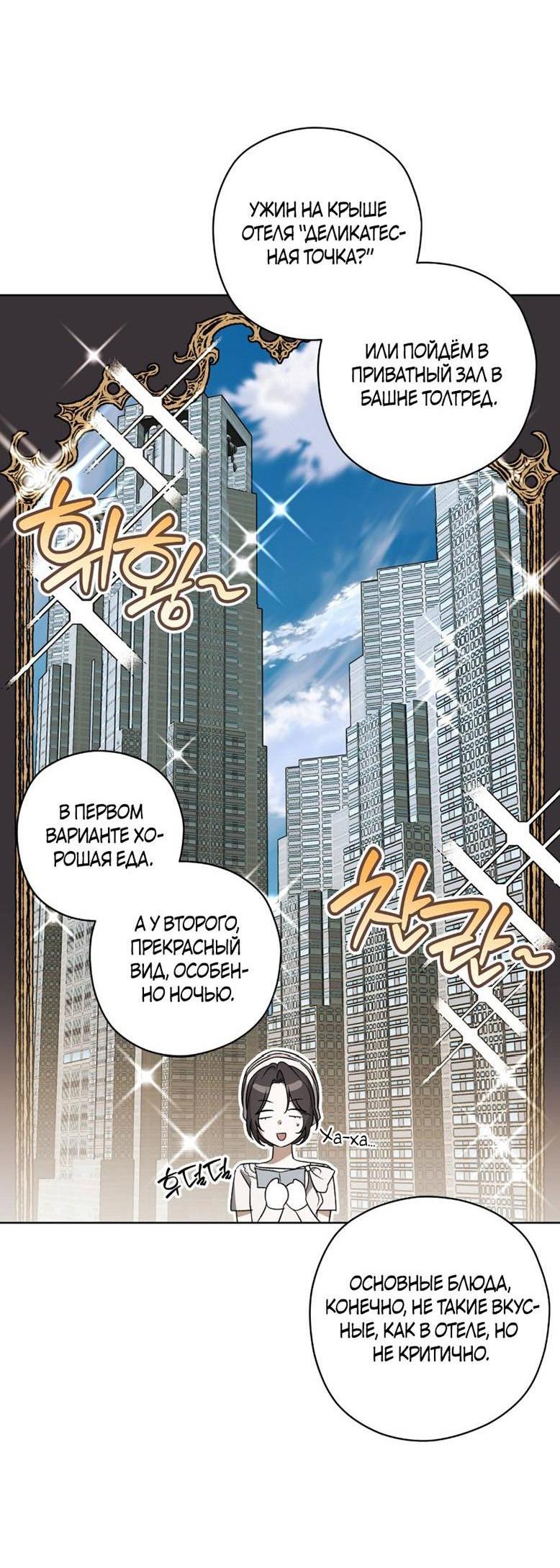 Манга Уважаемый анонимный покровитель - Глава 36 Страница 7