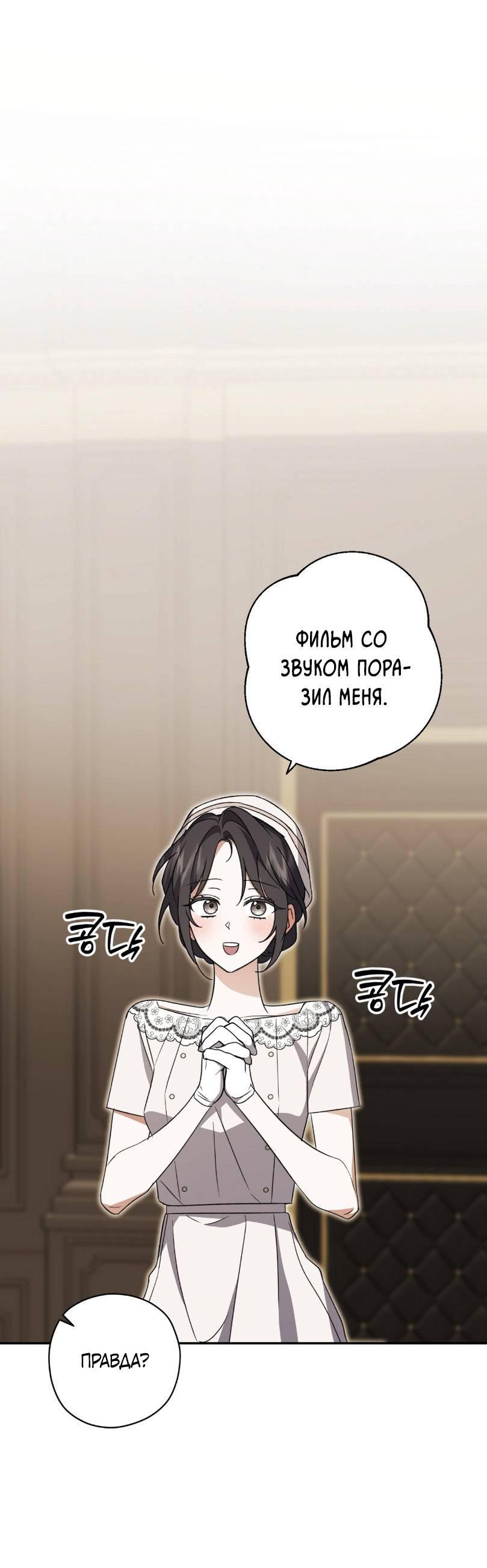 Манга Уважаемый анонимный покровитель - Глава 36 Страница 44