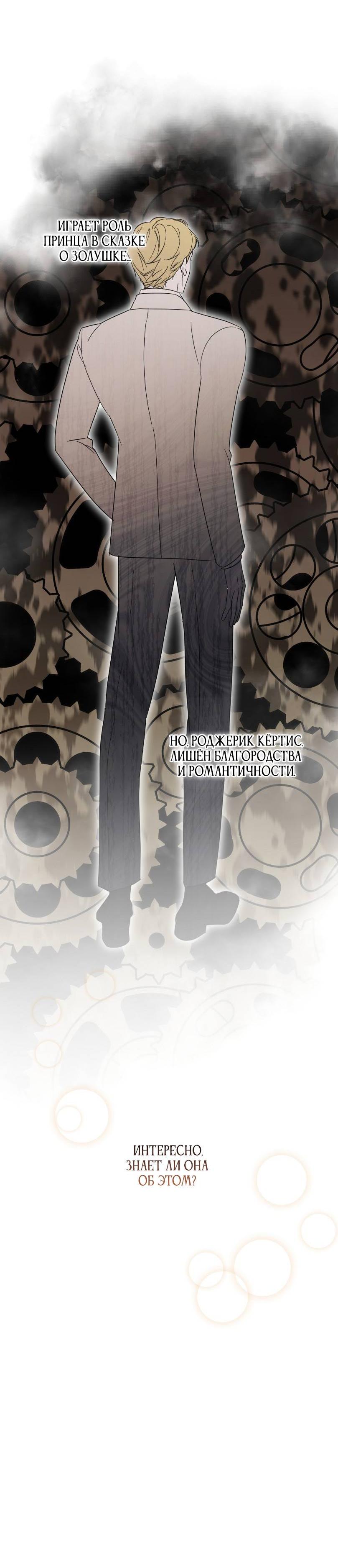 Манга Уважаемый анонимный покровитель - Глава 36 Страница 43