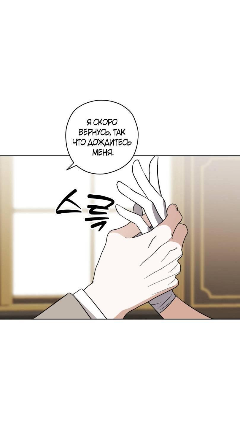 Манга Уважаемый анонимный покровитель - Глава 36 Страница 51